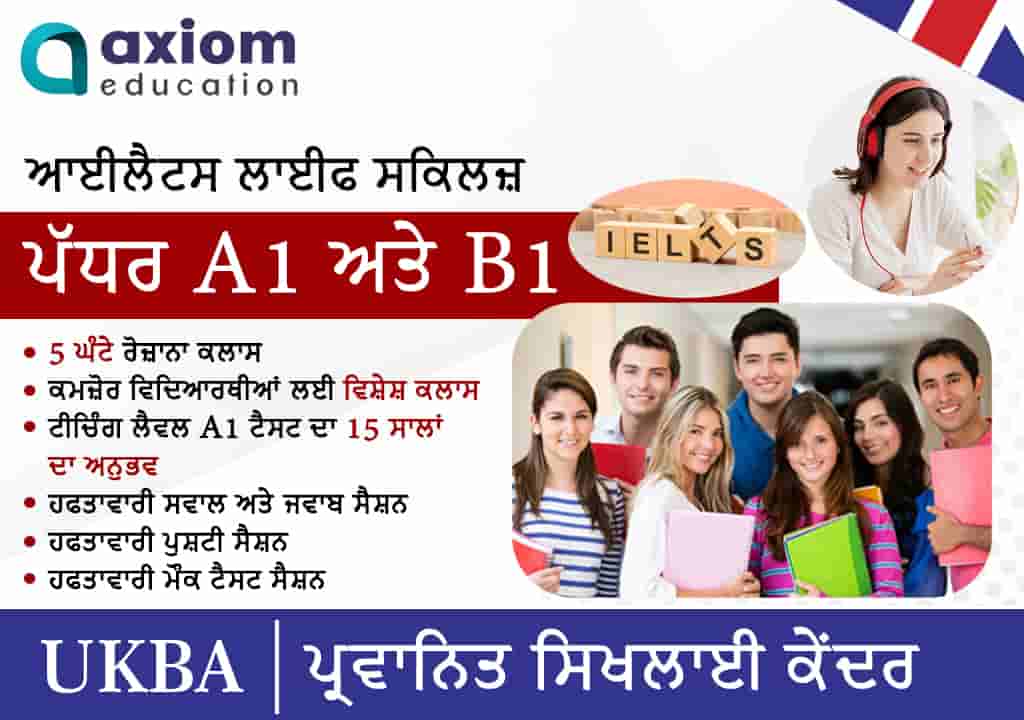 Axiom Education IELTS PTE Spoken English Ludhiana